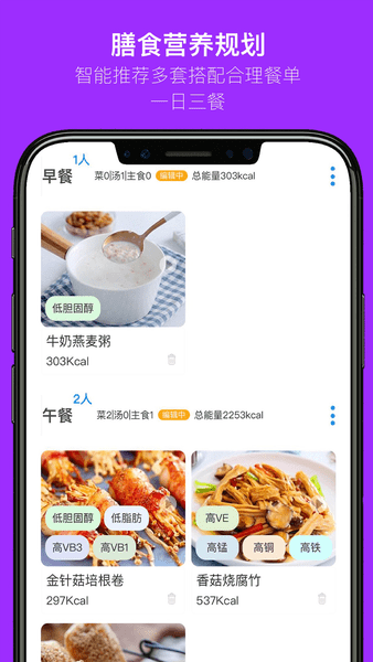 一家之煮免费版图2