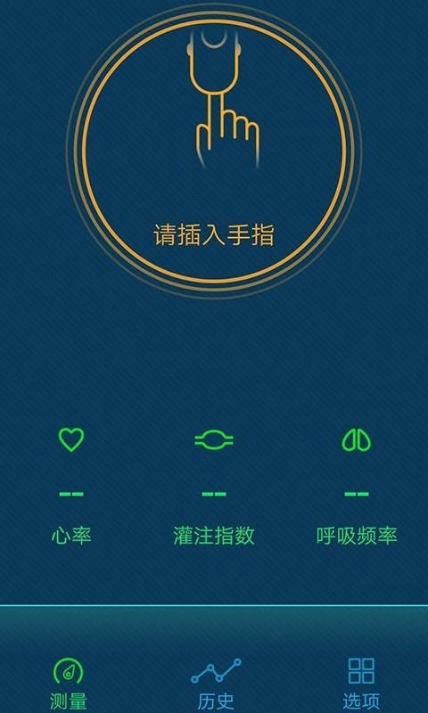 易血氧官方最新版