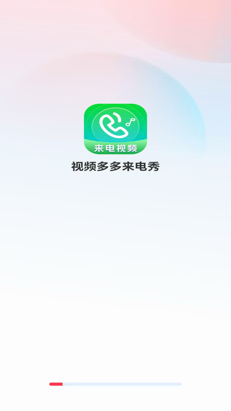 视频多多来电秀正版图2