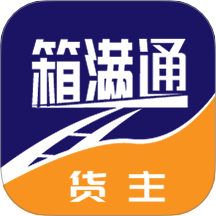 箱满通货主安卓免费版