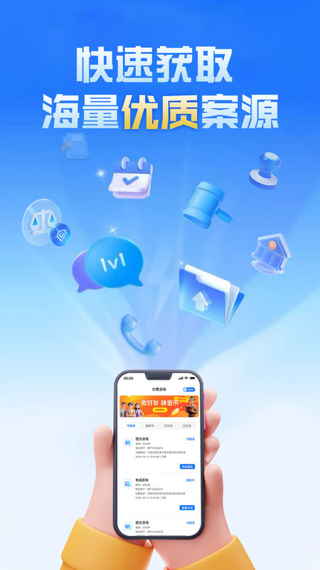 新讼律师最新版图1