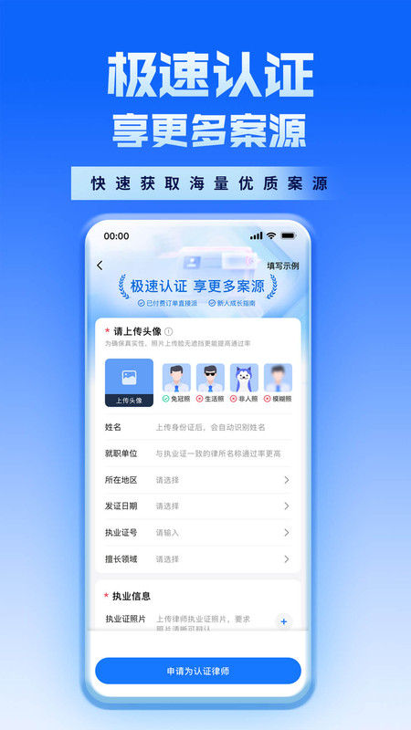 新讼律师最新版图4