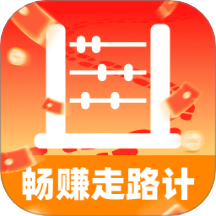 畅赚走路计通用版