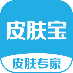 皮肤宝免费原版
