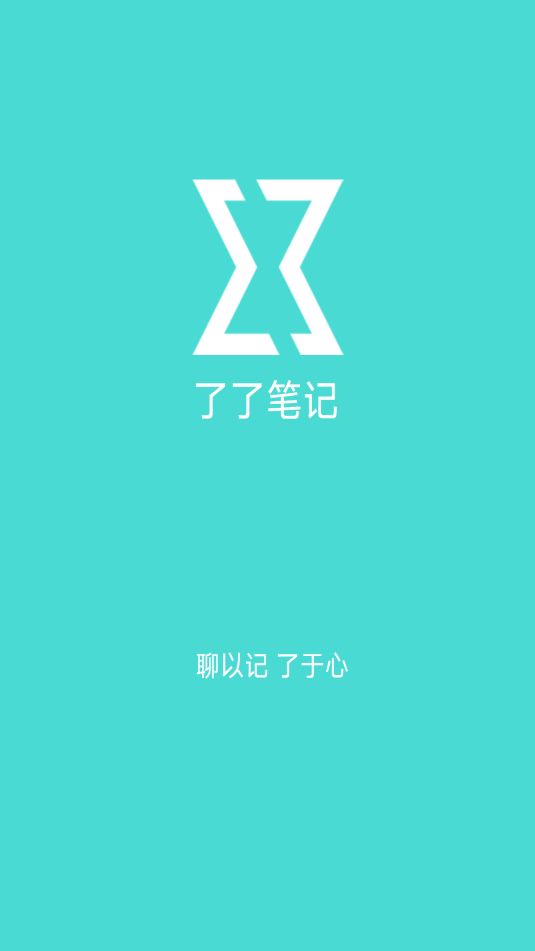 了了笔记直装版图1