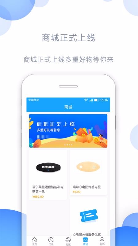 瑞尔安心安卓官方版图4