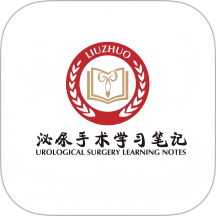 泌尿手术学习笔记最新免费版