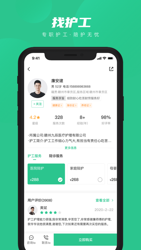 共医宝无广告版