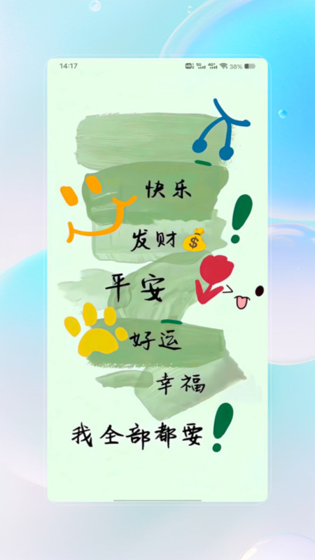 精灵墙纸手机版图2