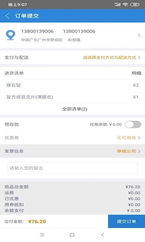 昆e药官方正版