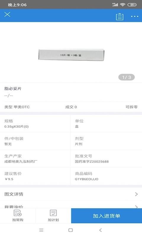 昆e药官方正版