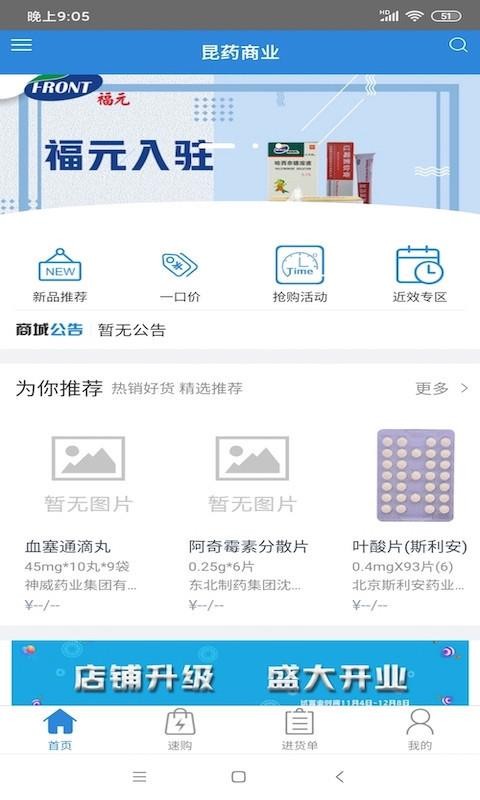 昆e药官方正版