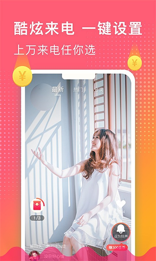 荔枝铃声原版图1