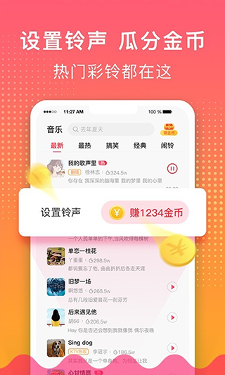 荔枝铃声原版图3