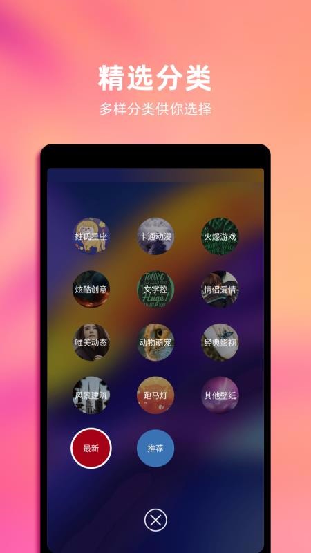 Live动态壁纸手机版图1