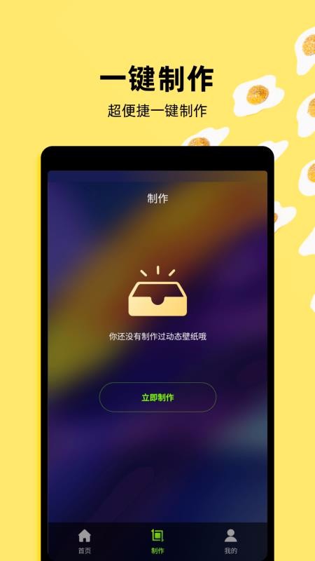 Live动态壁纸手机版图3