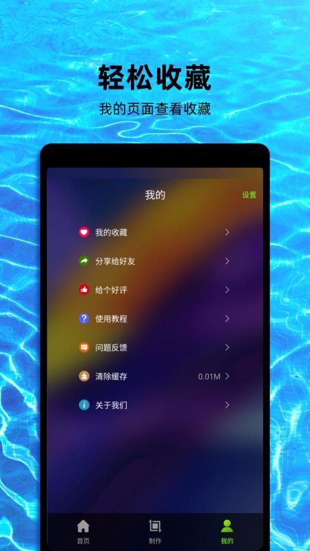 Live动态壁纸手机版图4