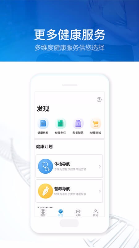 康码手机免费版图3