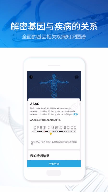康码手机免费版图4
