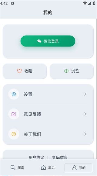 安疗生活手机版图1