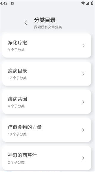 安疗生活手机版图2