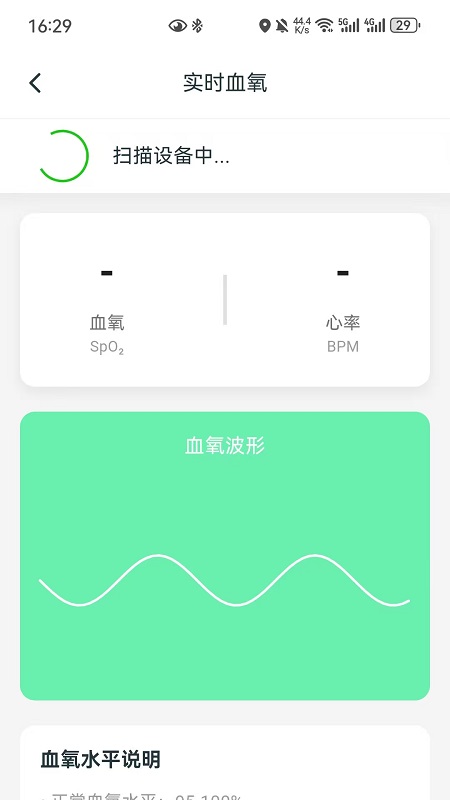 普立健康最新版