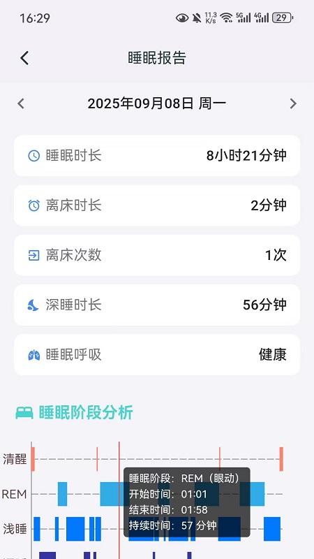 普立健康最新版