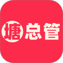 塘总管无广告版