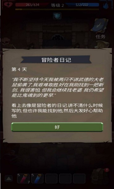 命运的秩序游戏图2