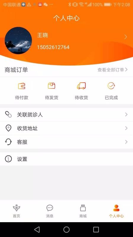 啄鸟云医原版