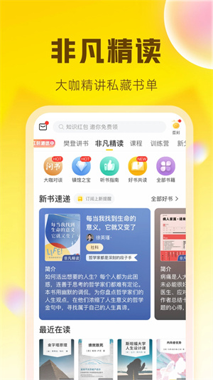 帆书无广告版图3