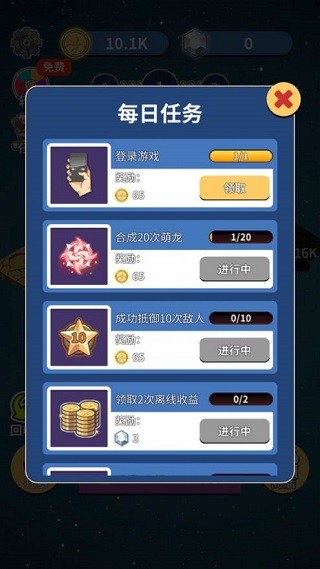 恐龙传说安卓版