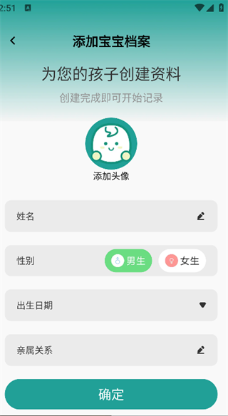 疫苗接种记录宝手机免费版图2