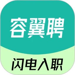 容翼聘最新免费版