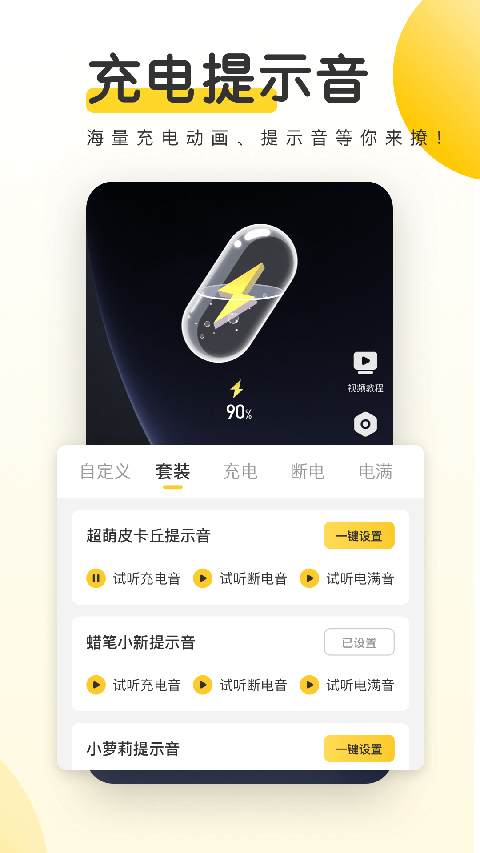 元气壁纸安卓免费版图4
