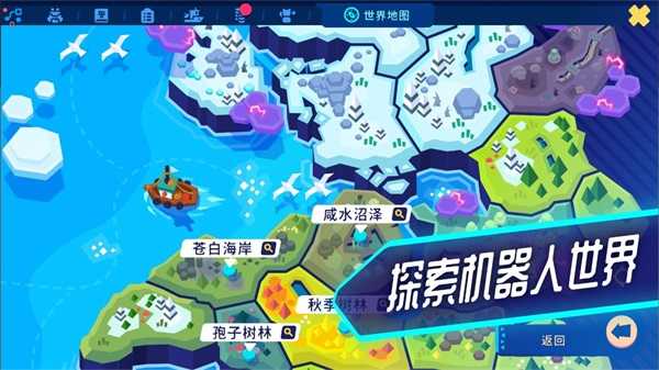 Botworld图1