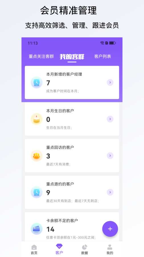 有赞美业最新免费版图1