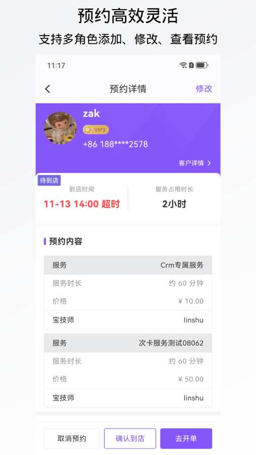 有赞美业最新免费版图3