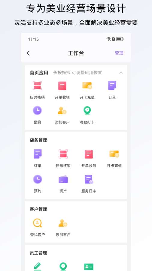 有赞美业最新免费版图4