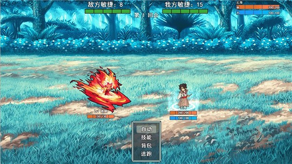 云海侠缘游戏完整版