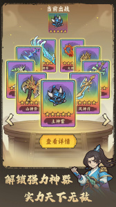 武者弹跳进化版图4