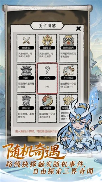 梦幻奇路图2