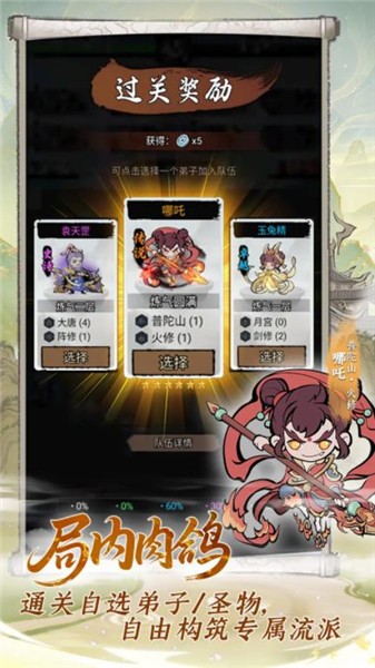 梦幻奇路图3