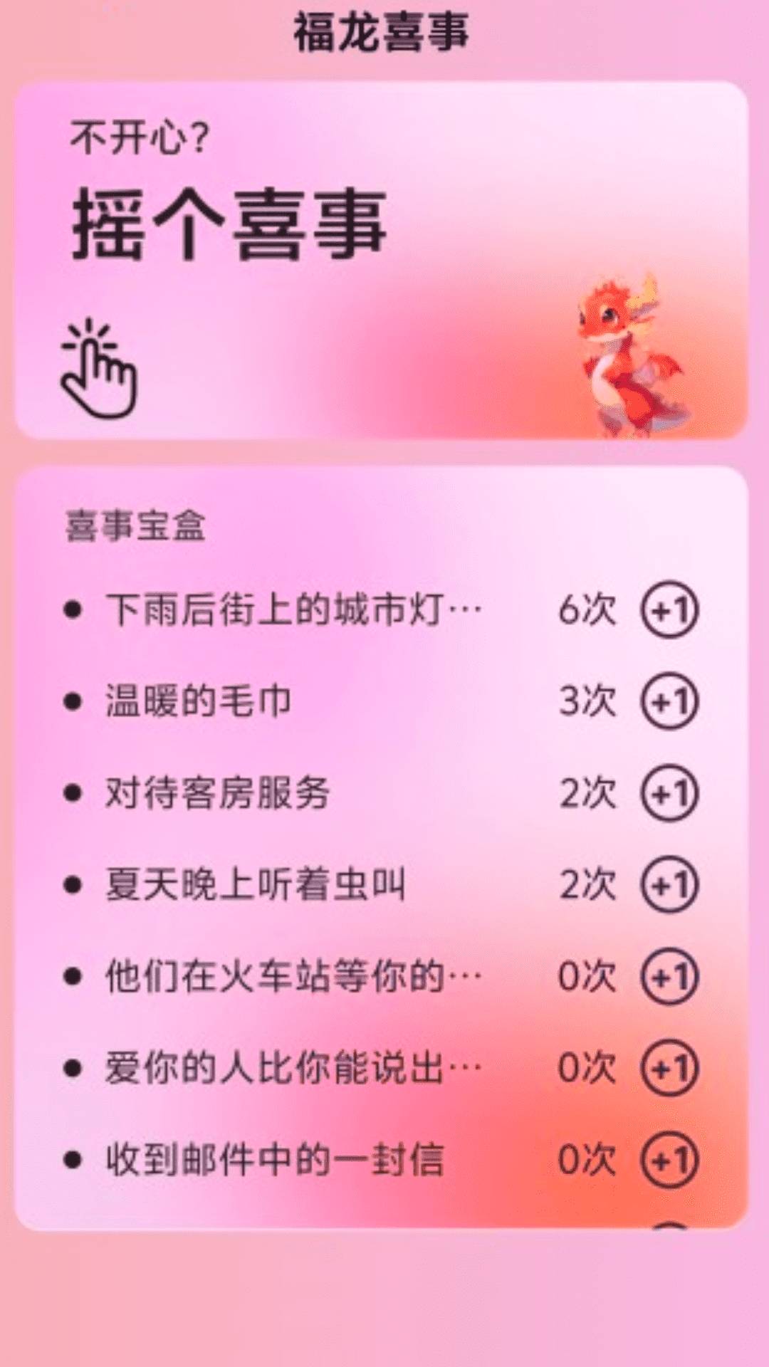 福龙来电手机最新版图2