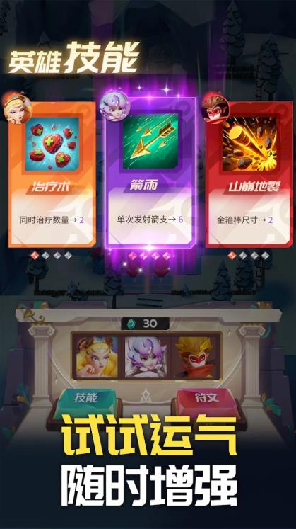 神塔转不停游戏完整版