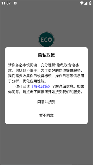 HortiECO安卓版图1