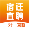 宿迁直聘官方正版