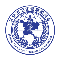 健康济宁公众门户官方正版