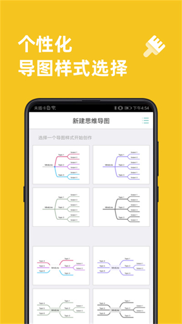 MindLine免费原版图3
