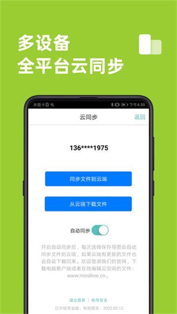 MindLine免费原版图4